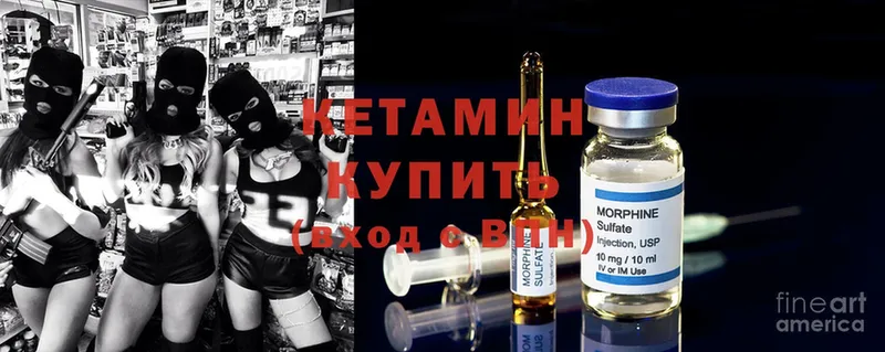 КЕТАМИН ketamine  Апрелевка 